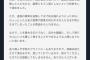 【朗報】 矢作萌夏 大勝利 ！ 虚偽の真実を拡散した人たちが謝罪！ 文春砲はデタラメだった模様wwwwwwwwwwwwwwwwwwww