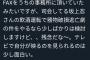 【悲報】国会議員の丸山穂高、Twitterで坂上忍を煽ってしまう 	