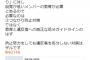 【NGT48暴行事件】弁護士「必要なのは③つながり防止対策ではなくメンバーの教育と違反者への厳正な処分ガイドラインのはず」