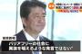 【エレベーター発言】愛知の障害者団体、安倍首相に「質問状」を送るｗｗｗｗｗｗｗｗｗｗｗｗｗｗｗｗｗｗ