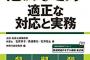 【誤】謝罪というものを知らなかった。