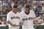 巨人・山口がハーラートップ9勝目　原監督が「選手たちのお手本」と大絶賛