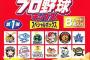 松尾昇ランキグンｗｗｗ