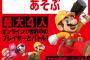 マリオメーカー2って一人でやっても楽しめる？？？