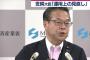 【真理】世耕経産相「韓国は2004年以前は通常国扱い、そのころＷＴＯ違反だったの？特別扱い国は27カ国、それ以外の国に対しＷＴＯ違反になるの？｣ （動画）