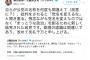 【立憲民主党】福山哲郎「党名を変えたのではなく『まっとうな政治』を創るために新しく結党された政党。総理の認識は間違い、失礼千万」