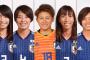 ＜日本サッカー協会＞女子サッカーのプロ化へ「設立準備室」設置！ 	