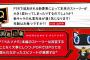 【朗報】ペルソナ5R、ストーリー改変は無し！！明智が仲間にならない事が確定