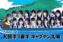 日向坂で会いましょう＃14「日向坂４６セカンドシングルヒット祈願！前半」実況、まとめ　後編