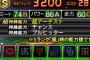 【プロスピA】ガチャ画面の選手名のフォントかっこよくなったな