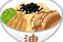 【マジ？】ワイ「油そば屋やりてぇ！」？？？「ムリムリｗ100%失敗して終わりだからｗ」←で？その根拠は？ｗｗｗ