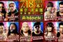 「G1 CLIMAX 29」Aブロック公式戦  オカダカズチカvsバッドラック・ファレ【7.18 後楽園ホール】