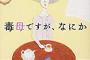 【憂】「ほんとは優しい子だって知ってるから…」