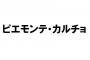 【悲報】FIFAさん、ウイイレにやり返される