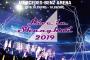 【悲報】上海ライブなのに山﨑怜奈がいない・・・いうことはそういうことなのか・・・