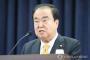 【韓国】ムン議長、日本とアメリカにメッセージを送りつけるｗｗｗｗｗｗｗｗｗｗｗｗｗｗｗｗｗｗｗｗｗｗｗ