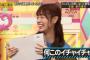 【選抜】斉藤優里って可愛かったのに・・・