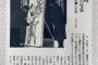 【悲報】手塚治虫さんはその昔、鉄腕アトムを政治利用していた