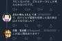 【NGT暴行事件】種明かしマダー？