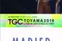 【乃木坂46】何頭身!? 遠藤さくらが『TGC TOYAMA』のランウェイに登場！