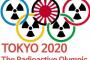 韓国民主党が『東京オリンピック』攻撃　「オリンピック五輪旗が放射能旗になった」と関連ポスターを公開