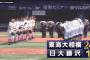 【悲報】高校野球神奈川決勝、とんでもないスコアになる