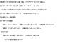 SKE48石黒友月、相川暖花、深井ねがい、白井友紀乃、藤本冬香が8月12日「山浦深谷イチヂカラ」公開生放送に出演決定！