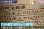 厚生労働省の派遣団がシベリア抑留で戦没した日本人として持ち帰ってきた16体の遺骨、「判別できた14体全て日本人ではない」という鑑定結果に→ 厚労省が取り違えを認め、ロシアと協議へ