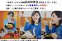 うま屋「SKE48松井珠理奈」非売品ポスター＆名物チャーハン5食セットが数量限定で再々販！