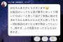【悲報】NMB川上千尋が自宅で風呂覗きの被害に遭う