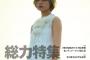【画像】最新の平手友梨奈さん、金髪が可愛すぎと話題にｗｗｗｗｗｗｗｗｗｗｗｗｗｗｗｗｗｗ