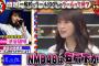 【NMB48】渋谷凪咲「今、NMBは右肩下がりなので頑張る」