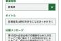 【悲報】なんJ民の捏造投稿、NHKの甲子園で読み上げられる