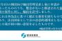 【有能】経産省さん、情報発信に抜かりなし【韓国レジスト輸出許可】