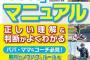 (´；ω(:':))えー、球審の原住民です。今のはセーフとしやきう民の得点を認めます