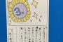 【大握手会】チーム8メンバーの絵日記まとめ！