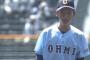 【悲報】近江の林くん、試合中に怒っていた