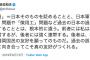 【共産・志位】「『反日』＝日本そのものを貶めることと、『慰安婦』『徴用工』など日本の過ちを批判することは、根本的に違う。前者には厳しく反対、後者には強く連帯」