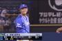 DeNA伊藤裕季也選手の完成形って誰になるんや？