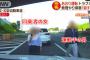 【唖然】煽り運転・暴行男に新情報！！！ やっぱりヤバい奴だったｗｗｗｗｗｗｗｗｗｗｗｗｗｗｗｗｗｗｗｗｗｗｗ