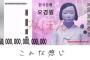【韓国メディア】大韓民国・少女像を貨幣にしよう！青瓦台国民請願へ！「多くの人々に参加して欲しい」