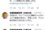 立花孝志N国党首が、元NGT48山口真帆に言及した件がヤバ過ぎる！！！！！【NHKから国民を守る党】