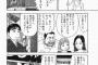 グルメ漫画「女性客を呼ぶ気ゼロのラーメン屋。こんな店来たいと思わないわ」