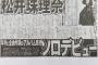 昨年総選挙1位デビュー11年目松井珠理奈全曲作詞のアルバム発売ソロデビュー 	