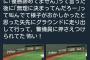 東京ドームで試合終了後に観客が乱入　警備員に取り抑えられる