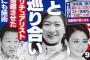 競泳・池江璃花子さん、なべおさみさんの民間療法に傾倒