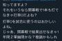 鳥谷ファン「鳥谷が得点圏０割って言うけど開幕戦はみんな０割バッターですけど？？」 	