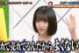 【AKB48】スキャンダルが発覚して矢作萌夏を応援しなくなった奴いる？