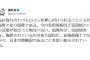 東京新聞記者・佐藤圭「売れ残りのトウモロコシを押し付けられた安倍首相ほど売国奴という言葉が似合う人物はいない。安倍政権下では日々、日本が敗戦国である事を思い知らされている」