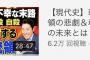 【悲報】オリラジ中田、ついにやばいところに手を出す 	